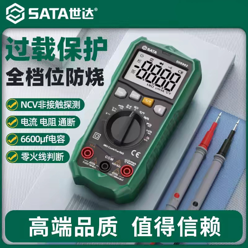 Цифровой высокоточный мультиметр Shida D05961/D05962/D05963 с интеллектуальной защитой от перегорания