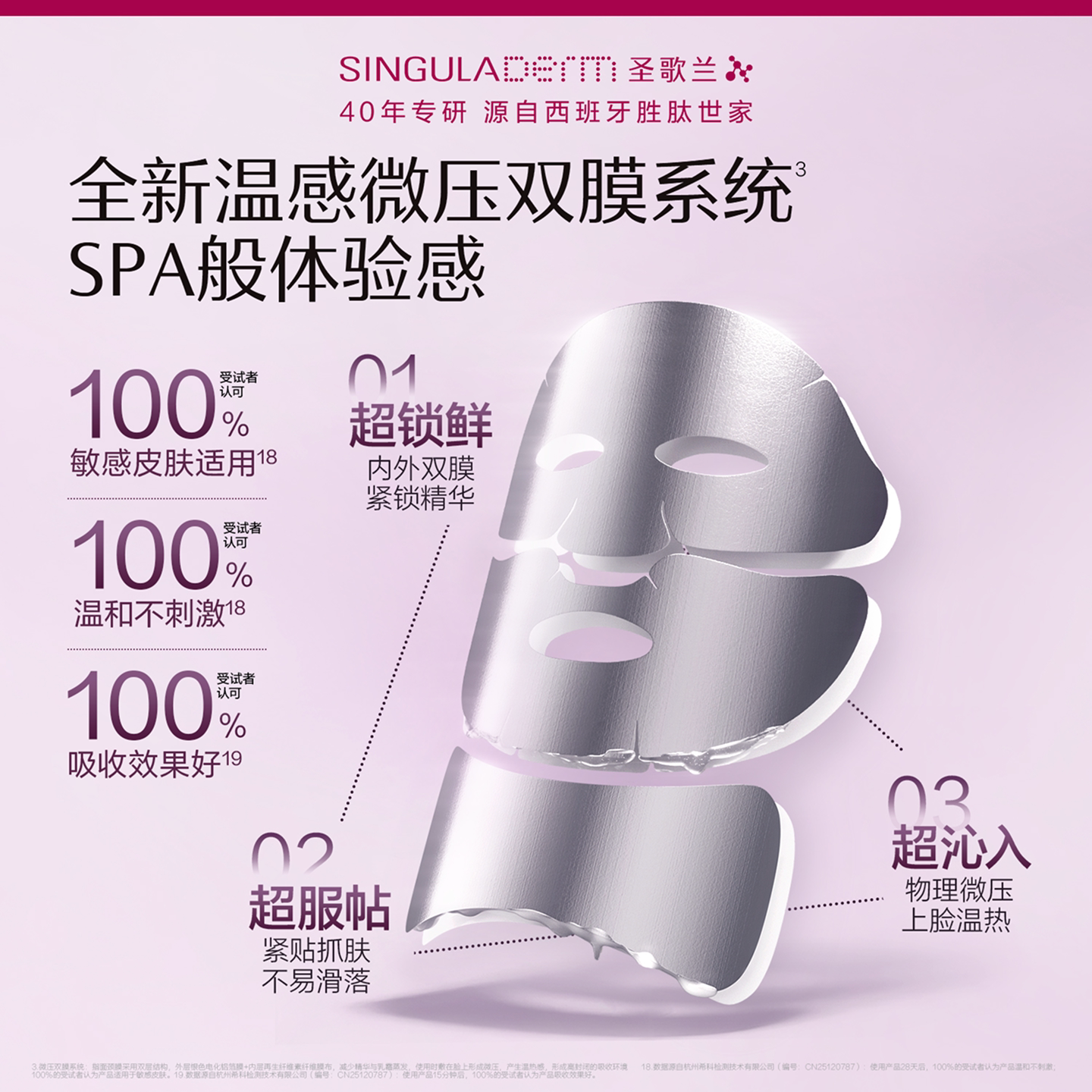 SINGULADERM SINGULADERM Zone 3 Special Attack Mask Маска для шеи против морщин, укрепляющая, осветляющая, лифтинговая, увлажняющая и осветляющее средство