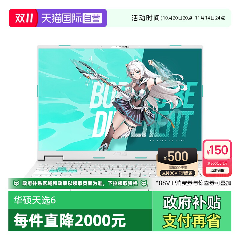 [Автономный] [Государственная субсидия 20% + скидка 95% на 88vip] Игровой ноутбук Asus Tianxuan 6Pro с процессором Intel Core RTX5060 с независимым дисплеем, книга для студентов по дизайну