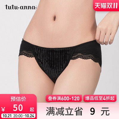 taobao agent tutuanna内裤 女 丝绒蕾丝边裆部棉配套小裤 低腰优雅性感内裤女