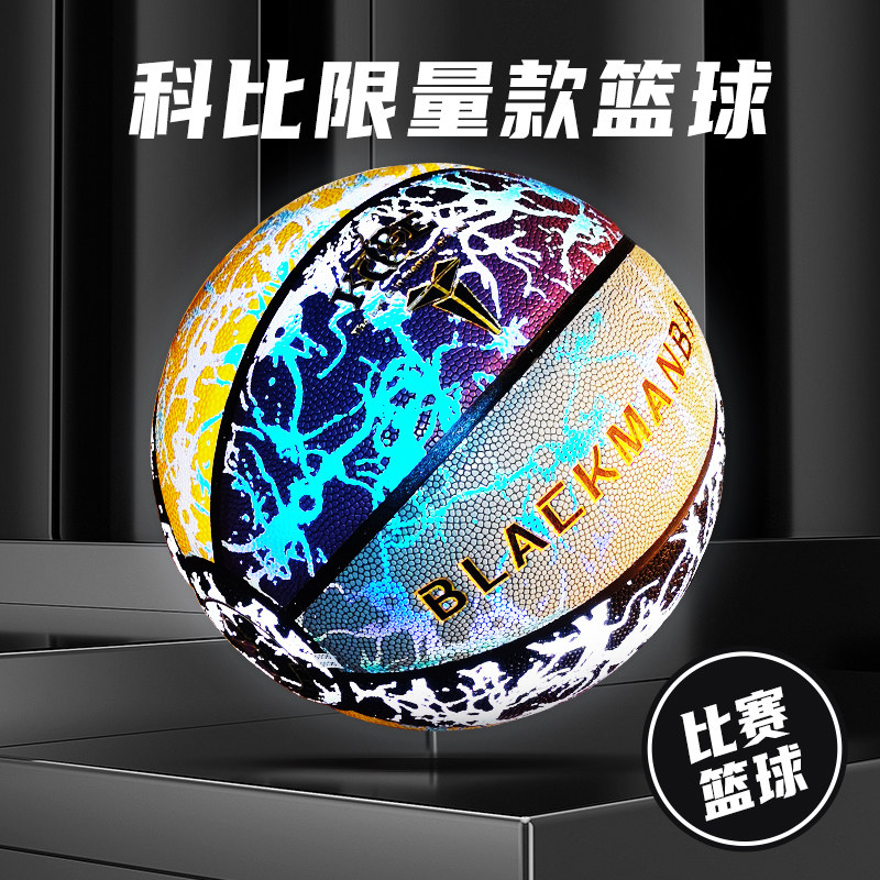 Подлинный баскетбольный мяч Kobe Black Mamba Luminous Basketball Премиум-класса, выпущенный ограниченной серией, Подарочный мяч Black Technology Game с нескользящим покрытием № 7