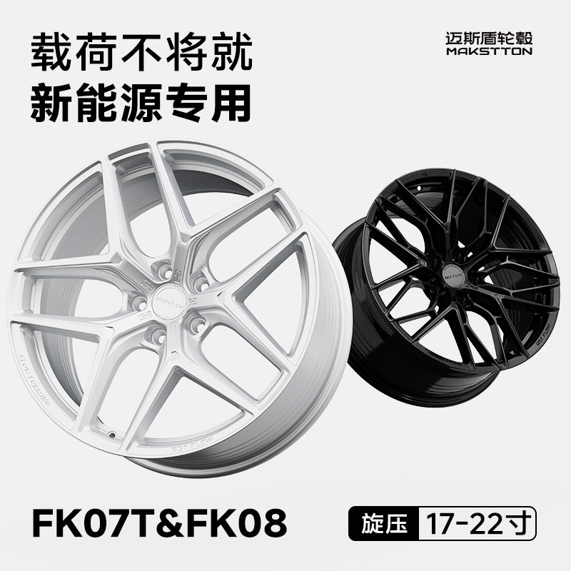 Высоконагруженные колеса Maisidun подходят для Xiaomi Yingbao, Nio, ideal, Land Rover, Volkswagen Xiaopeng, Wenjie, Dark Blue, Вэньцзе