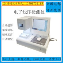 The color visual position automatic wiring sequence of the wire harness sequence detector is incorrect