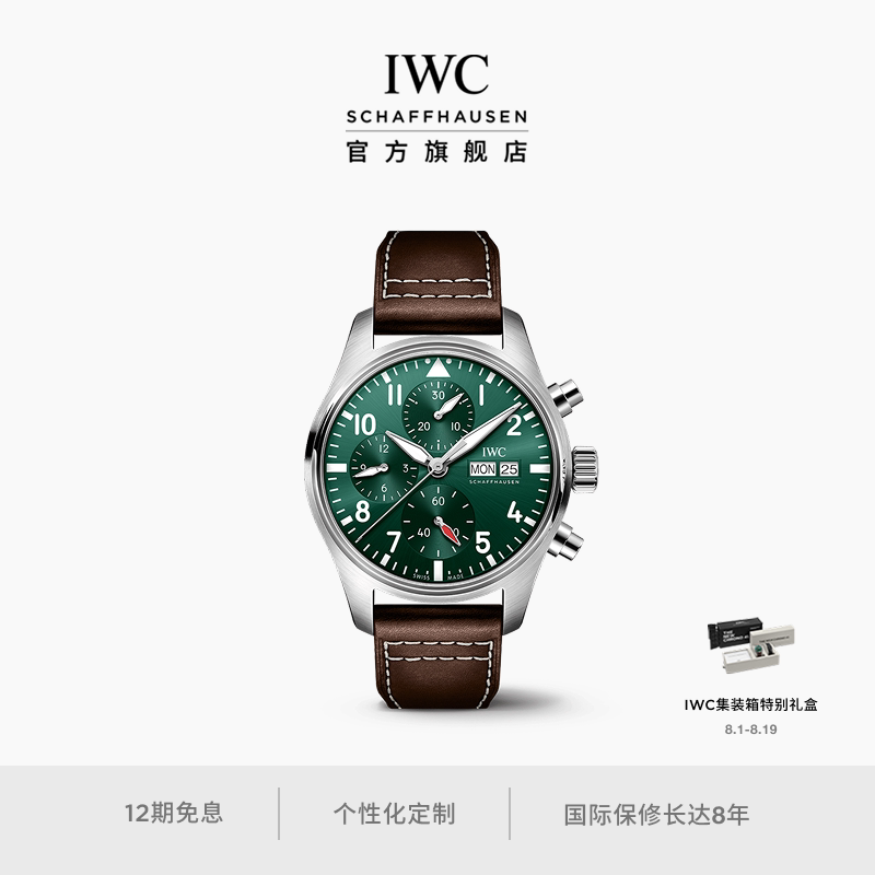 IWC IWC официальные флагманские хронограф пилотной серии Коричневые швейцарские механические часы мужские IW388103