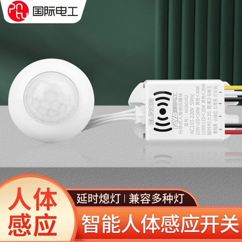 Физиологичный индукционный переключатель, умный модуль со светомузыкой