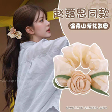 Zhao Lusi's Same Camellia Blossom Large Intestine Hair Loop for Women with Tie Headband, Flower Headband, Low Horsetail Hair Ornament for Girls with High Grade Sense