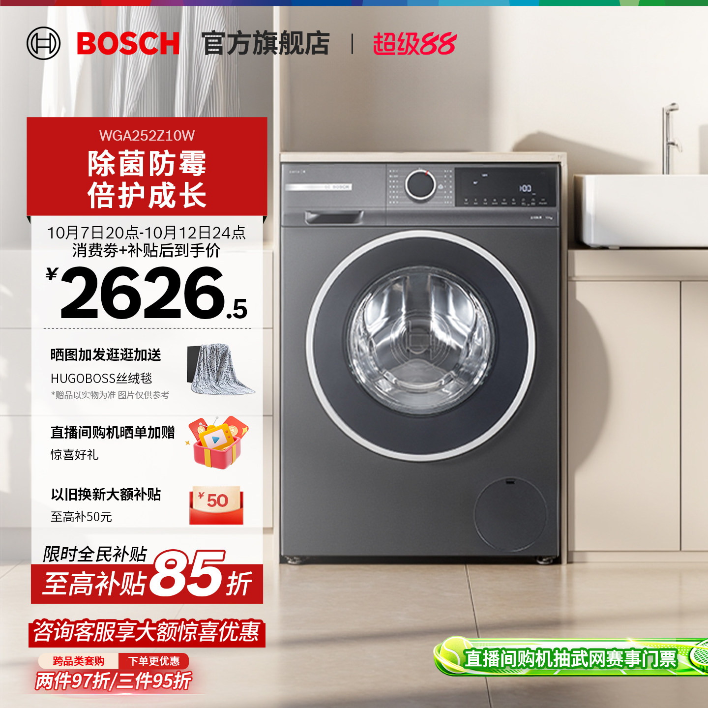 [Проконсультируйтесь для получения дополнительных скидок] Bosch 4 Series Nebula Grey 10 кг официальный...