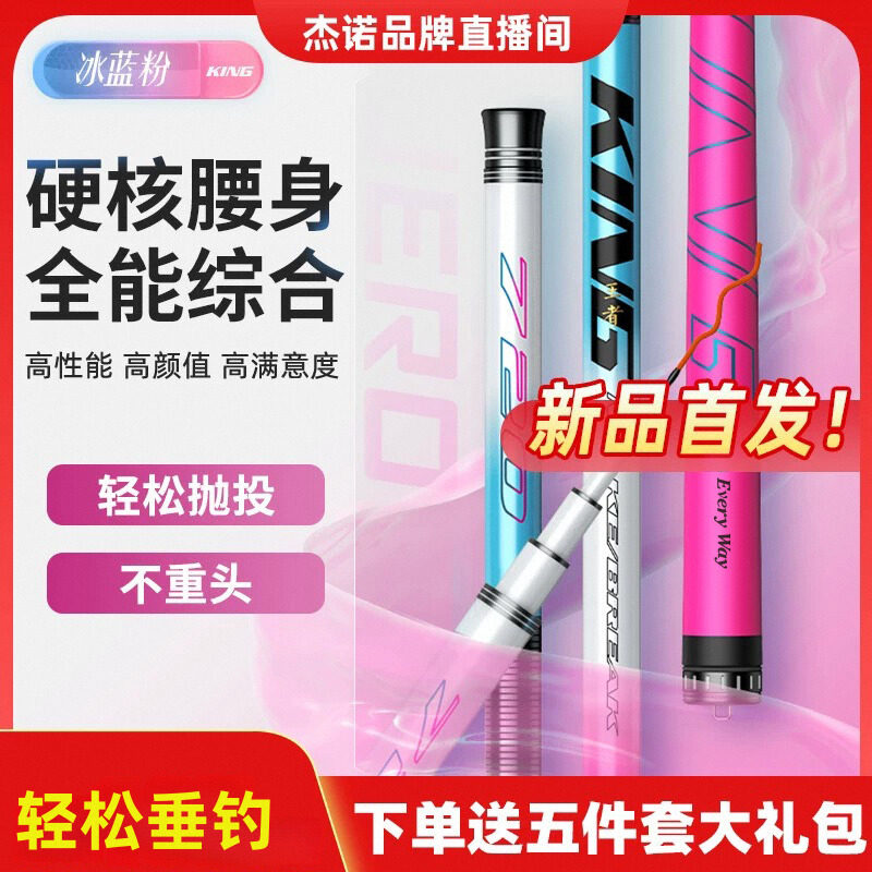 Удочка Jeno king ice blue powder fishing rod Ручная удочка ультралегкая маленькая интегрированная удочка для ловли толстолобика и большеголового карася бренд carbon flagship store