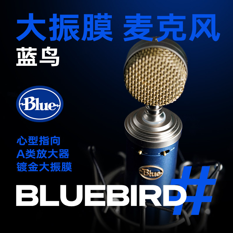 Blue BlueBird SL Конденсаторный микрофон Bluebird Профессиональный микрофон для живой игры, записи Караоке, Рэпа
