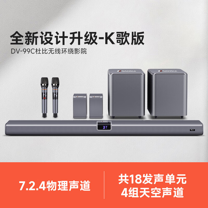 Динамик для домашнего кинотеатра Shanshui 99C, 7,2-канальный беспроводной Bluetooth echo wall, Dolby ATMOS TV audio