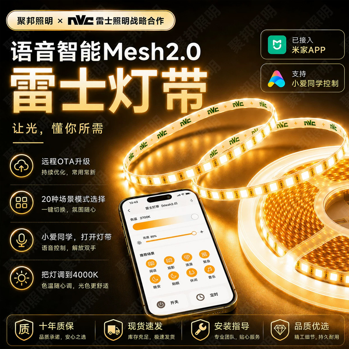 Был подключен к приложению Mijia APP NVC smart трехцветная световая полоса гостиная подвесной потолок с двойным веком линейный линейный световой бар