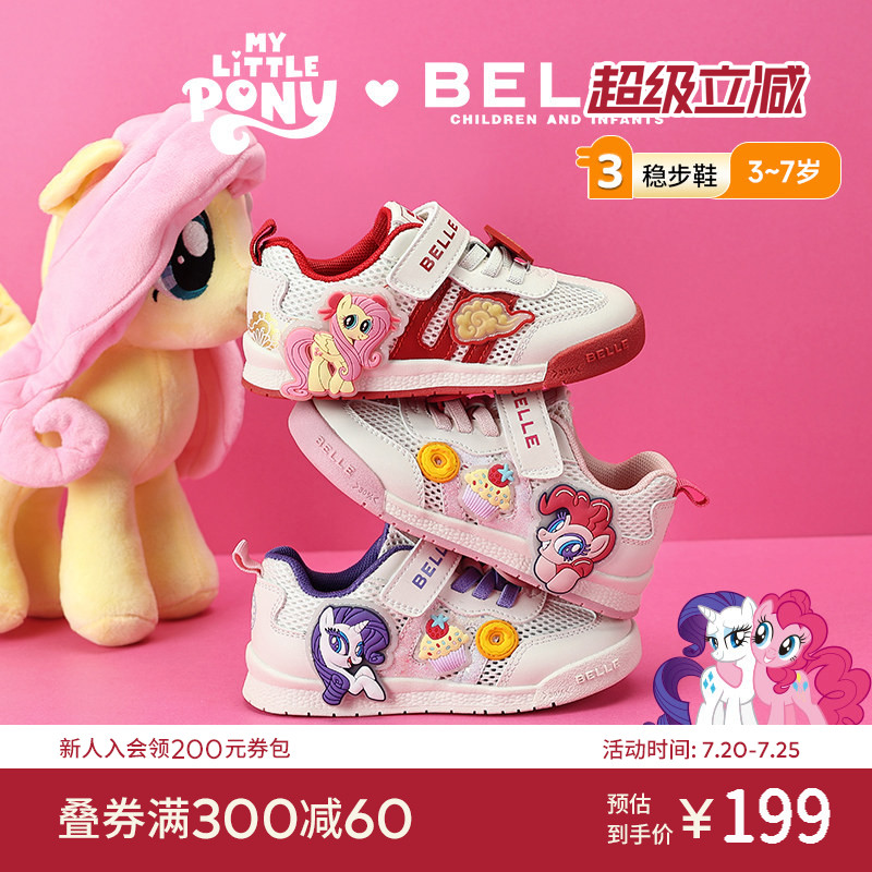 Детская обувь Belle, спортивная обувь Pony Baoli joint, летние кроссовки для девочек, детская повседневная обувь с героями мультфильмов, детская сетчатая обувь