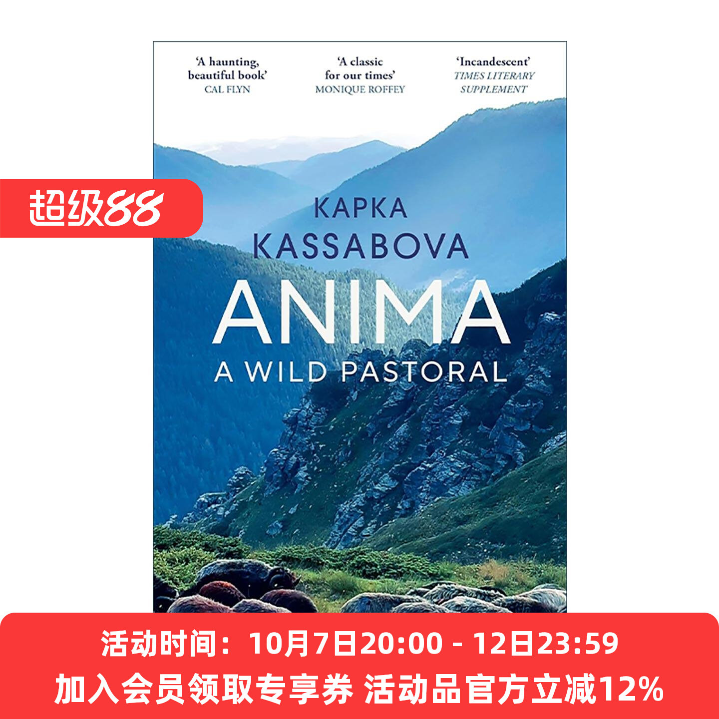 Английский оригинал Anima Анима сельская жизнь в горах Болгарии Капака?Капка Кассабова - научно-популярные произведения на английском языке, импортированные оригинальные книги на английском языке