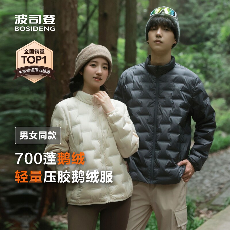 Гусиный пух Bosideng outdoor 24, осенняя новая легкая куртка-пуховик, мужская теплая весенне-осенняя короткая куртка с воротником-стойкой, мужская