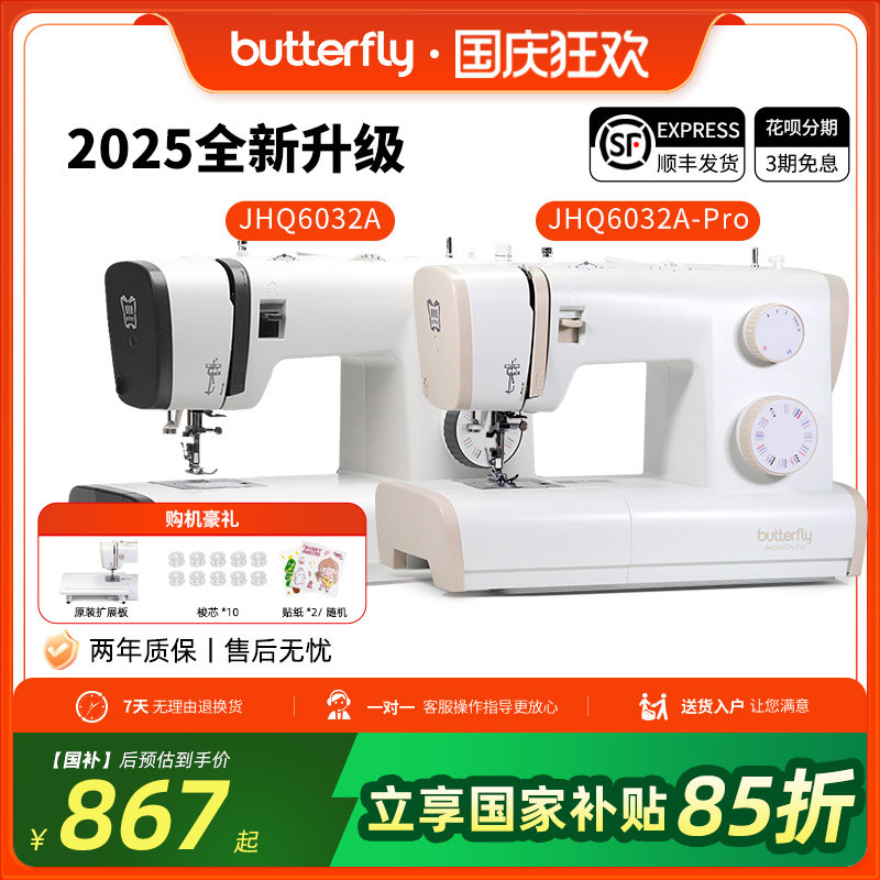 [Официальный флагман] бренд Butterfly 6032 бытовая электрическая многофункциональная настольная швейная машина с замком на замочную скважину, новый стиль