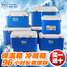 16 year old store with over 20 colors, Mite Cool cold insulation box, refrigerated box, home car, outdoor refrigerator, takeout, portable cold preservation, fishing ice bucket