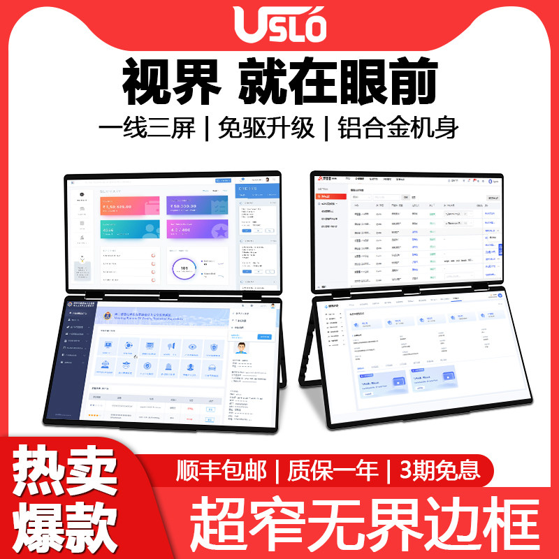 USLO15.6-дюймовый складной портативный монитор с двумя экранами диагональю 2,5K, предназначенный для ноутбука с расширенным дополнительным экраном для торговли акциями
