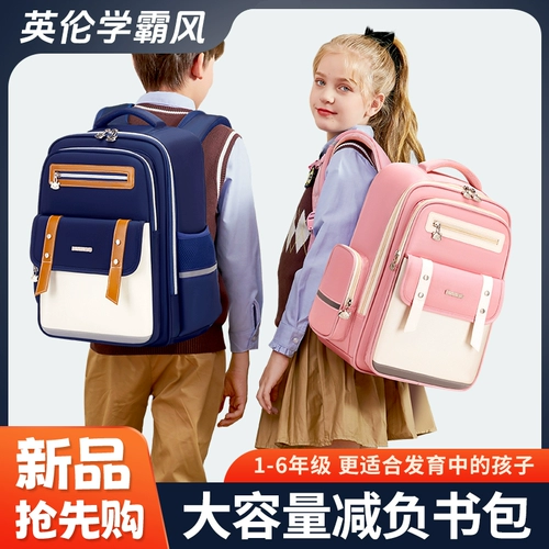 Вместительный и большой школьный рюкзак со сниженной нагрузкой, 1-6 года