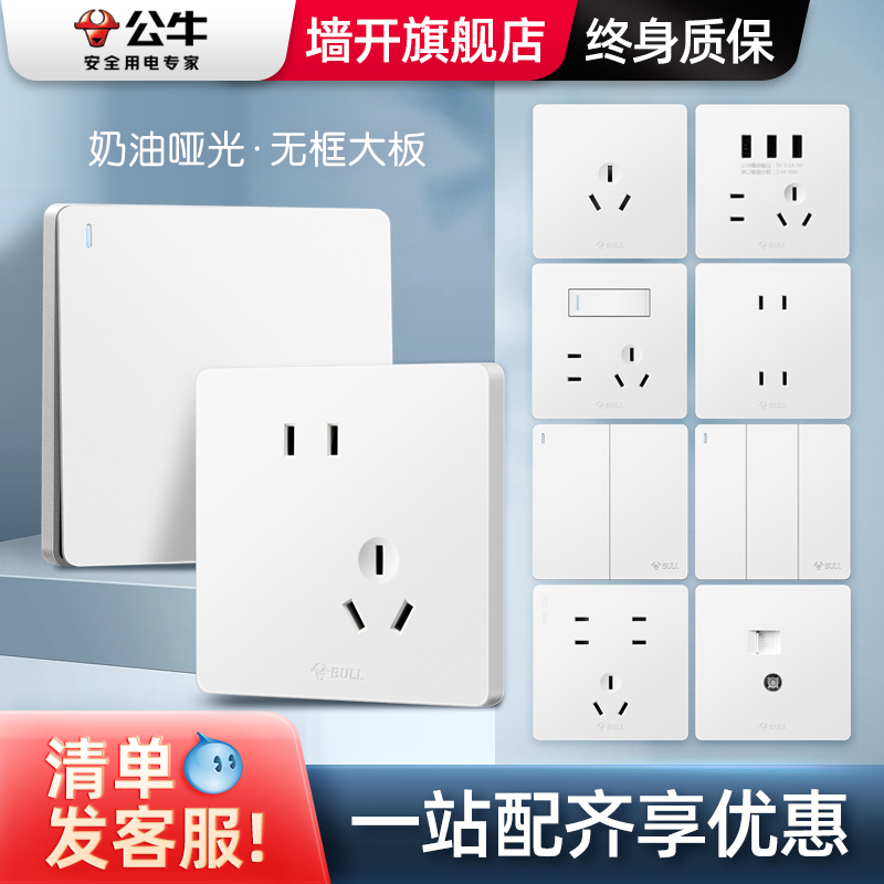 Розетка Bull switch socket официальный сайт g12 panel type 86 бытовая 16a пористая с тремя отверстиями флагманский магазин с выключателем матово-белого цвета