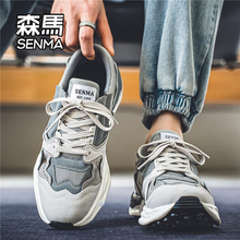 Senma Official Flagship Store Men's Shoes Trendy Shoes