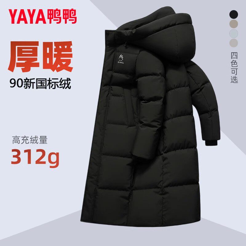 Теплый пуховик Wang Yibo в том же стиле, что и duck duck Northeast subzero, для мужчин и женщин, утолщенный длинный, новинка 2024 года, зимняя куртка