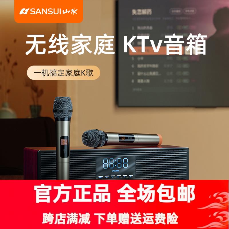Аудиосистема Shanshui family ktv высокого класса для домашнего караоке "все в одном", караоке-телевизор, караоке-усилитель звука