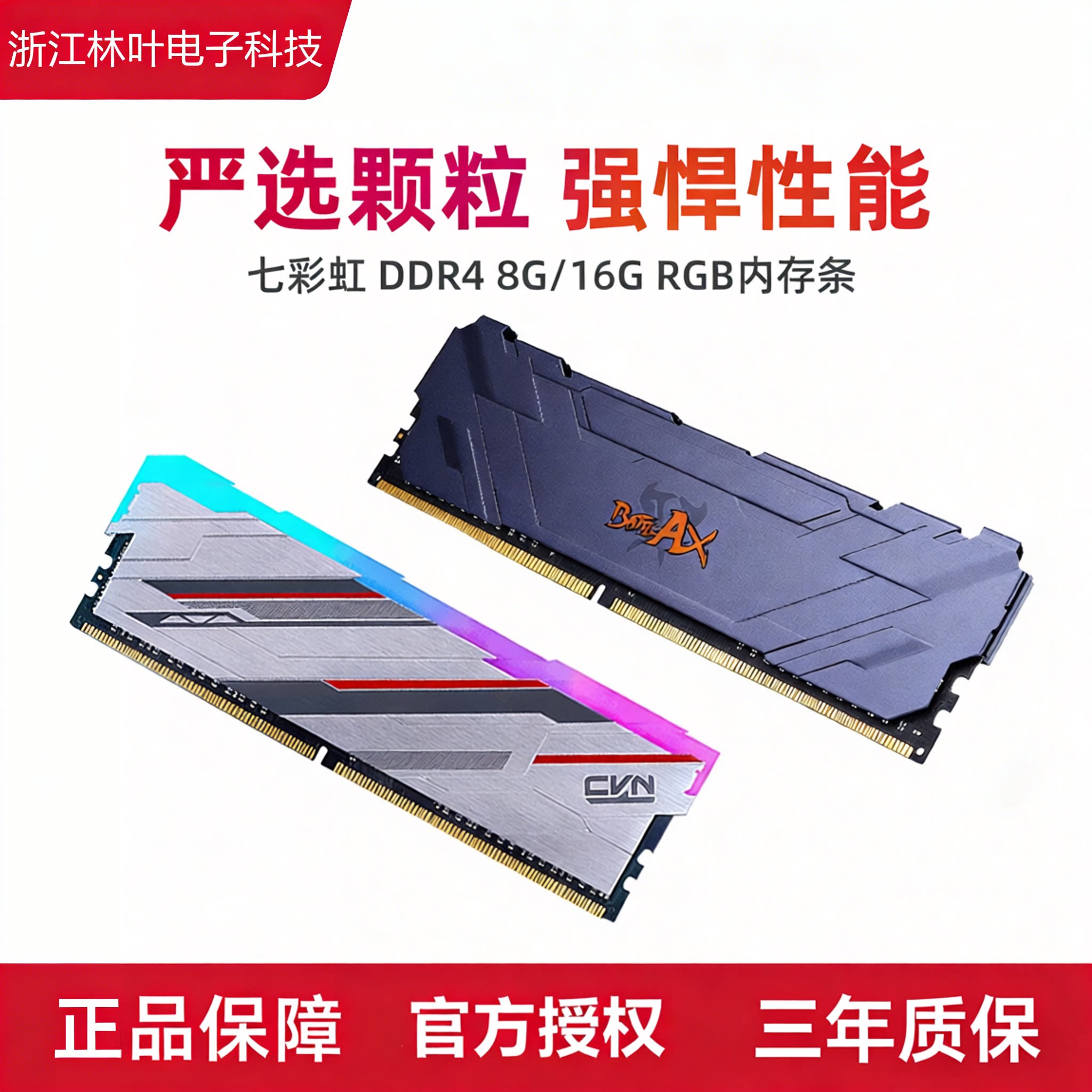 Яркая панель памяти DDR4 8G 16G 2666 3200 Tomahawk CVN для настольного компьютера с подсветкой RGB