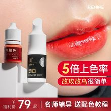 Nineteen Craftsmen Embroidery Color Material Eyebrow Half Permanent Mother's Birth Lip Color Milk Special Pattern Lip Float Lip Modification Black Lip Red Eyebrow