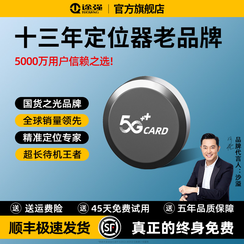 [Одобрение Sha Yi] gps-локатор Tuqiang, прибор для определения местоположения автомобиля, противоугонное отслеживание автомобиля, артефакт записи бронирования