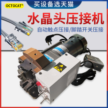 Three year old shop network cable pliers automatic crystal head crimping machine 6P10C British head grid wire crimping machine Class 5 and over Class 6 small diamond wire crimping machine