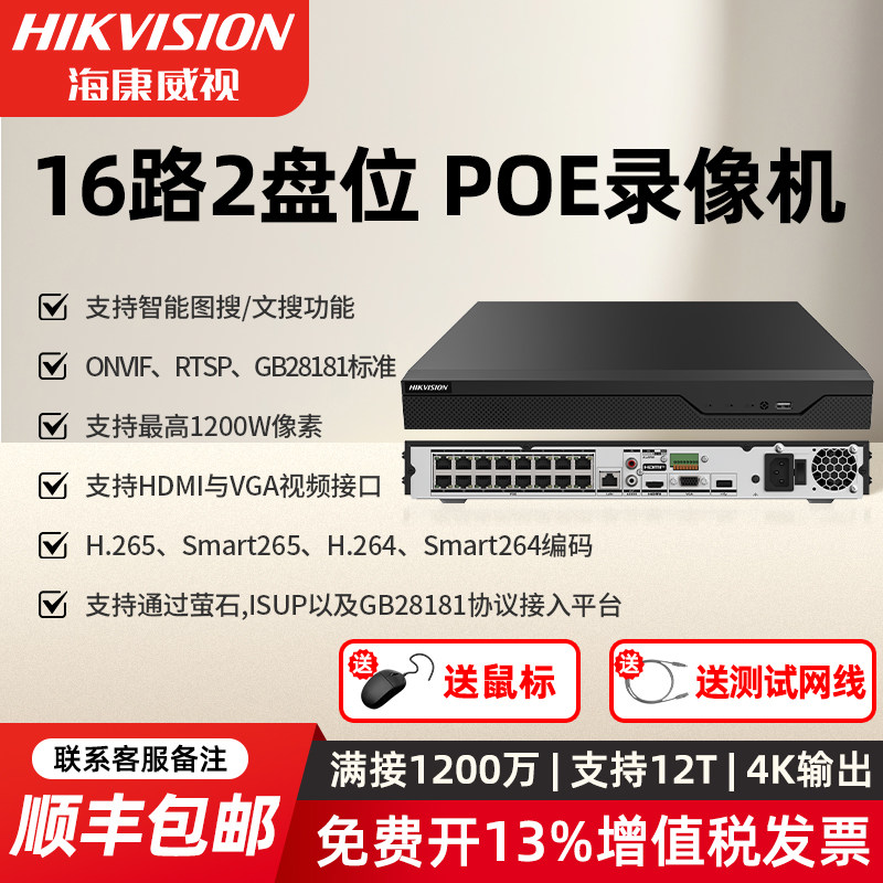 Коммерческий видеорегистратор Hikvision с жестким диском, 4/8/16/32-канальный POE-хост для мониторинга сети NVR burner