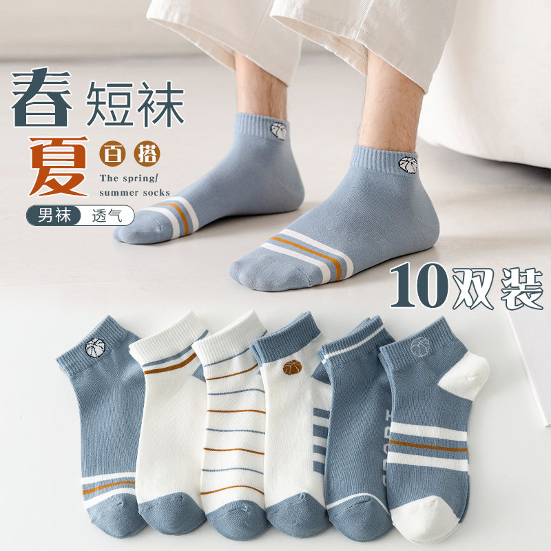 Socks Men's Short Socks Summer Thin Ins Trendy Spring and Autumn Sports Cotton Socks Anti odor and Sweating Zhuji Summer Middle Tube