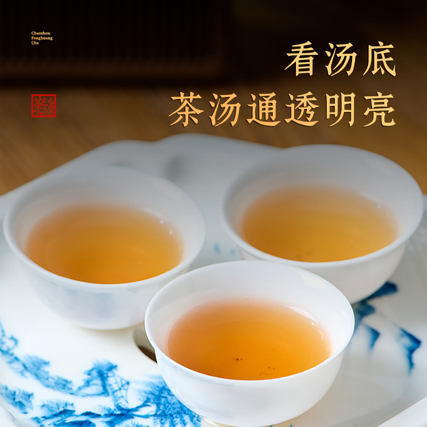 Травяной чай Huangkui Phoenix с ароматом утиных какашек Chaozhou specialty High mountain Old Fir 250 г Улун с сильным ароматом чайных листьев и мягким ароматом