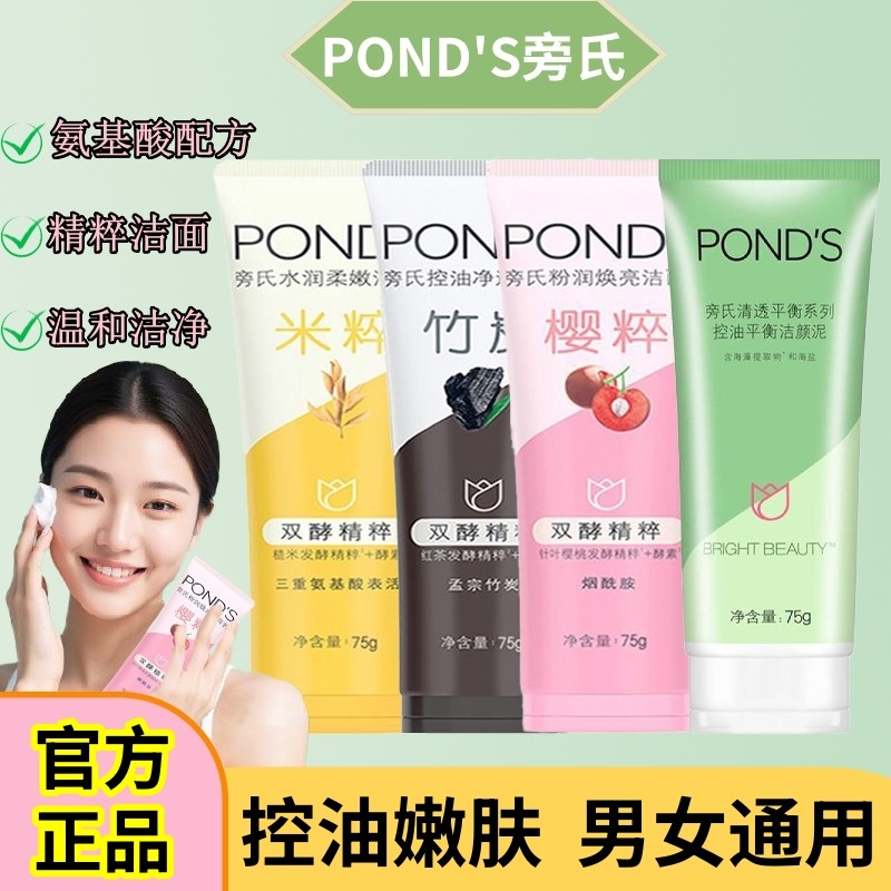[Официальное аутентичное] Очищающее средство с двойным ферментом Ponzi, контролирующее уровень аминокислотного масла, Увлажняющее, осветляющее, очищающее кожу от прыщей у мужчин и женщин.