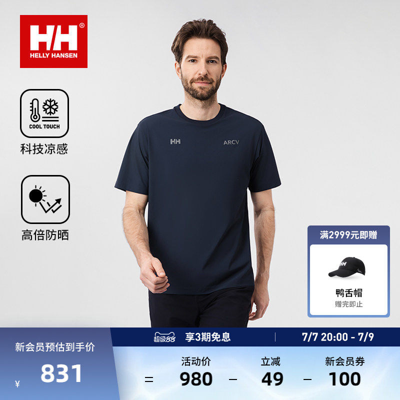 [Классическая] мужская парусная рыболовная солнцезащитная футболка HELLY HANSEN/HH, прохладная дышащая футболка серии ARCV