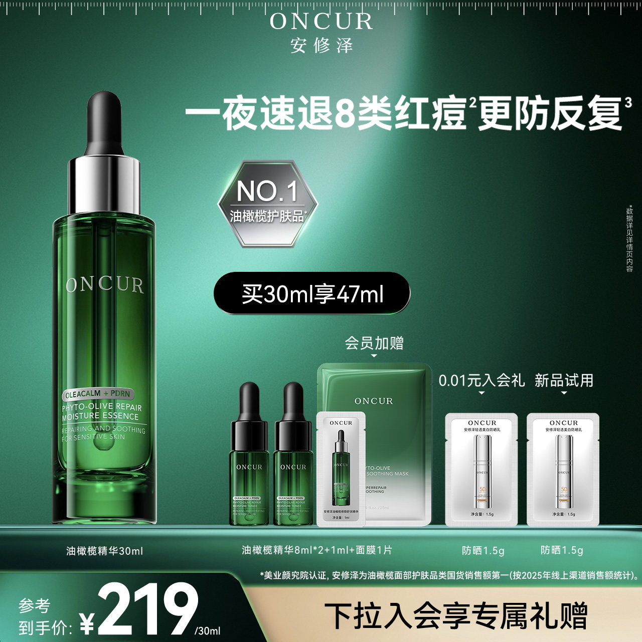 ONCUR Olive Oil Essence 3.0 Восстанавливающая эссенция для лица от угревой сыпи Успокаивающее средство для лица