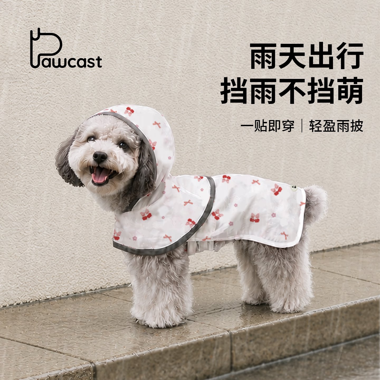 Pawcast dog специальный плащ-дождевик, пончо с капюшоном, непромокаемая куртка для маленьких собак 