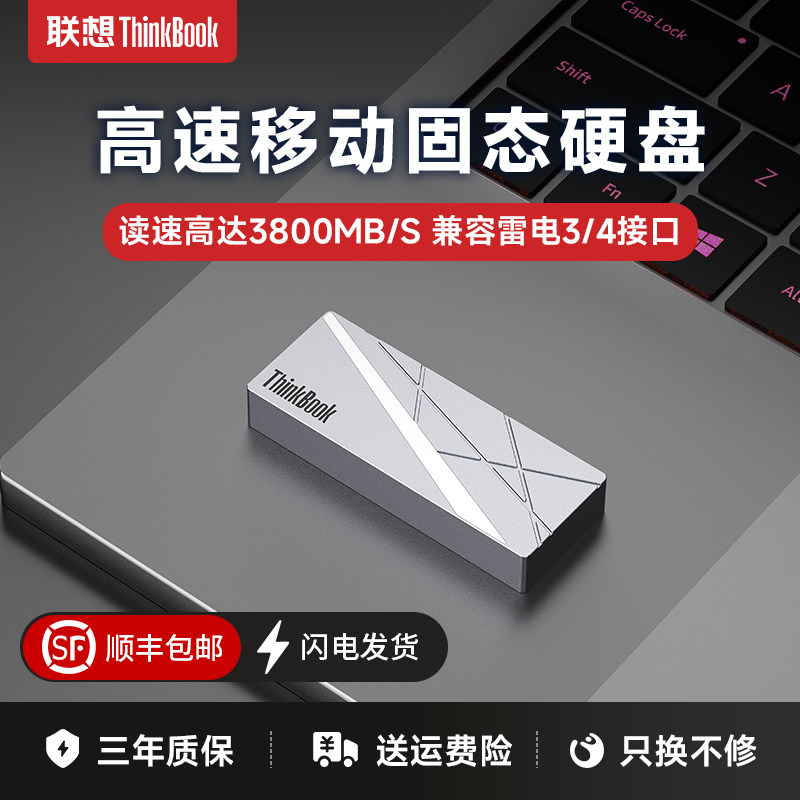 Мобильный твердотельный накопитель Lenovo USB4.0 с высокоскоростным интерфейсом lightning 1t 2t 4t большой емкости для мобильного телефона и универсального компьютера