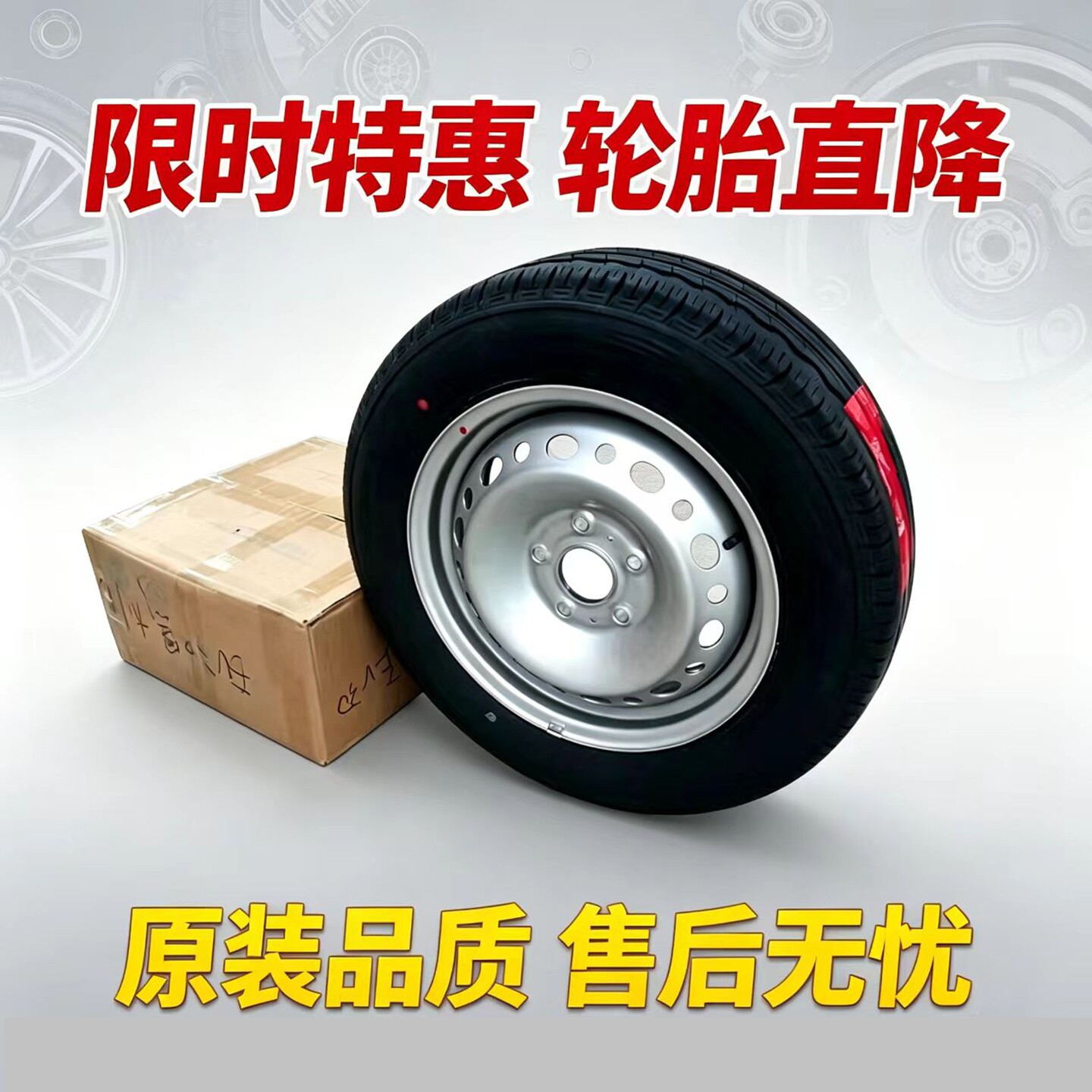 SAIC Datong EV30L стальная кольцевая шина из чугуна со стальным кольцом колесное колесо Datong EV30 wheel колесо со стальным кольцом полный комплект оригинального заводского оборудования