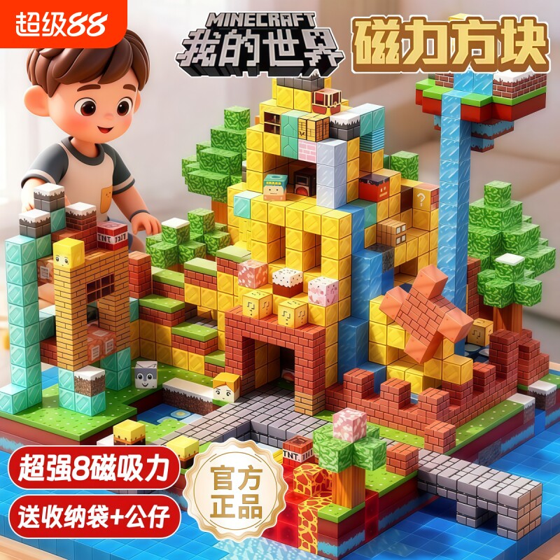Подлинный полный набор магнитных блоков Minecraft детский магнитный магнит строительные блоки головоломка-пазл для сборки игрушки для мальчика