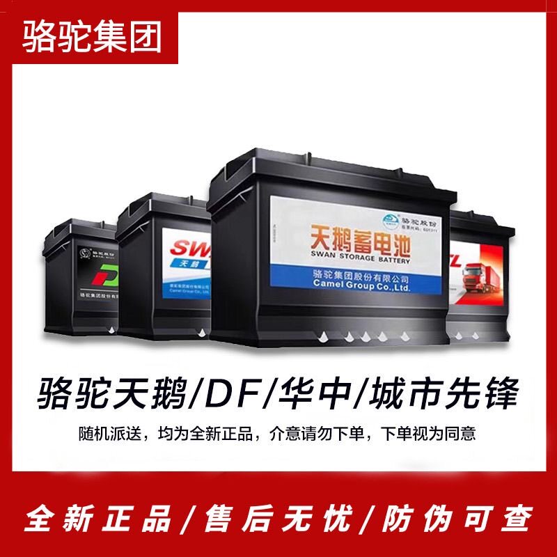 Аккумулятор Camel Swan battery L2400 для автомобильного аккумулятора Volkswagen Lavida Sagitar Magotan Yinglang Cruze Jetta