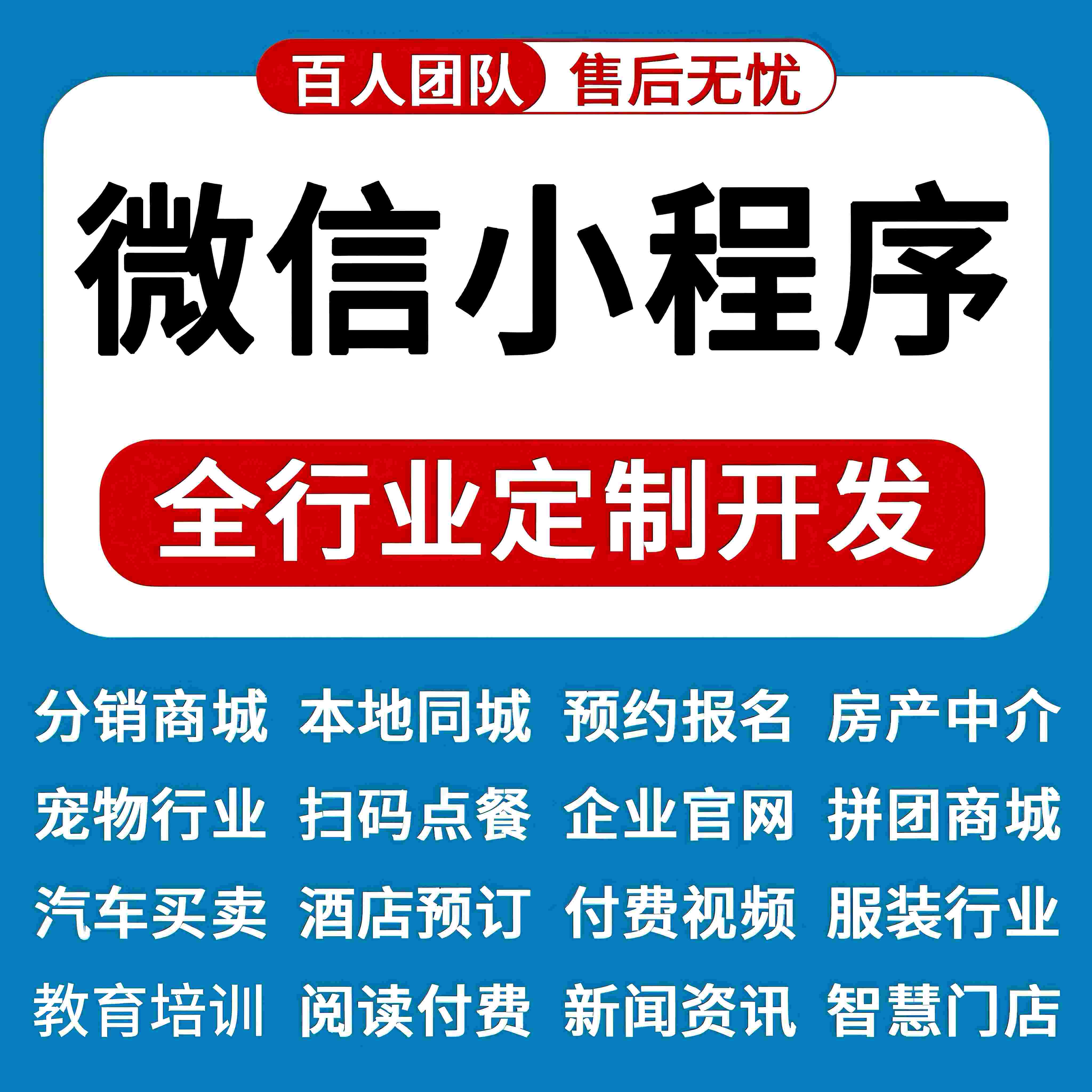 Разработка мини-программы WeChat для индивидуального производства разработка программного обеспечения для торгового центра, точки распространения, системы общественного питания на вынос исходный код шаблона