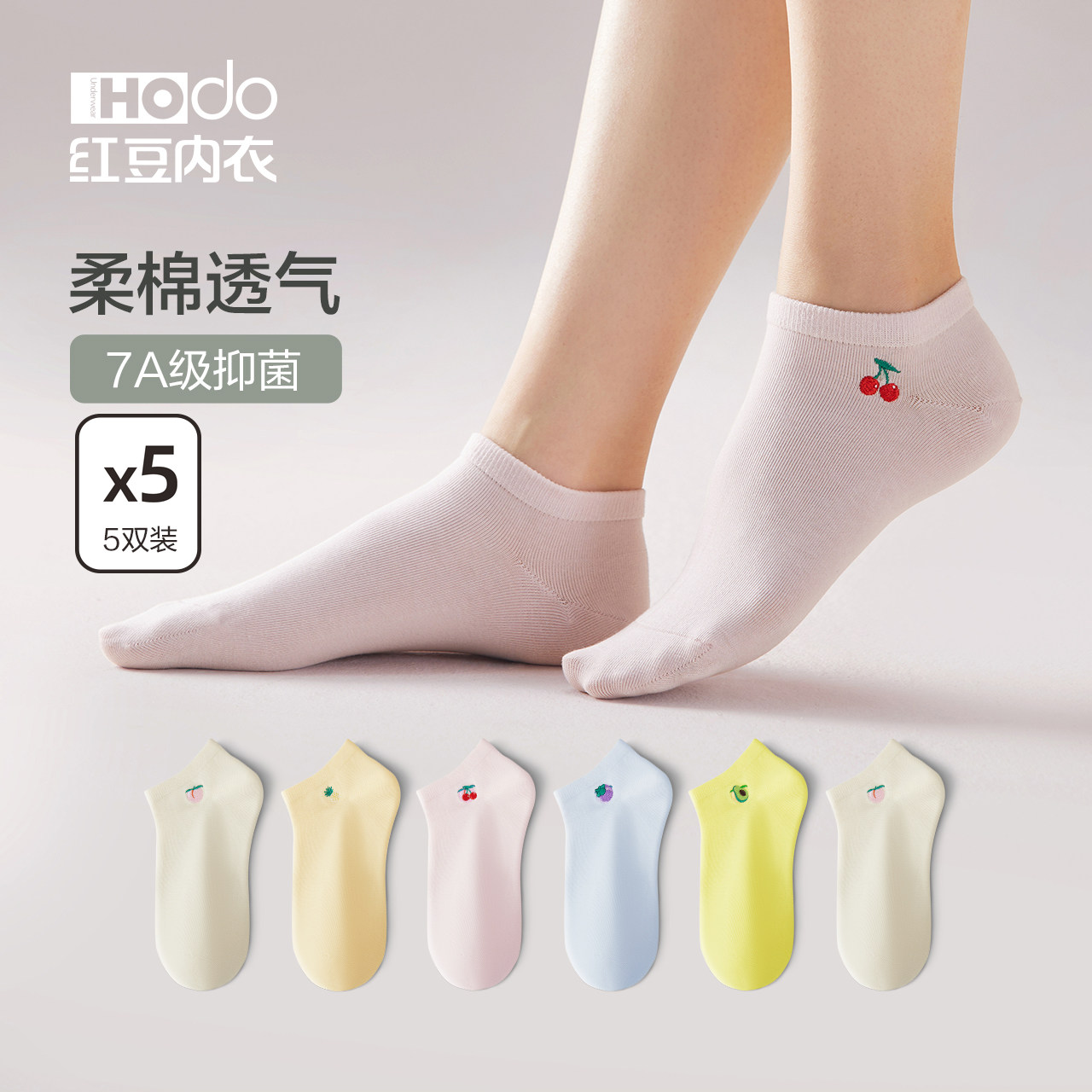 Womens embroidered antibacterial socks red bean boneless