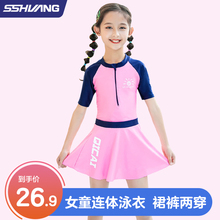 Hot Spring Children's Swimming Suit Girl Xia One Piece Girl Princess Skirt Cute Student Professional Junior High School Children's Swimming Suit