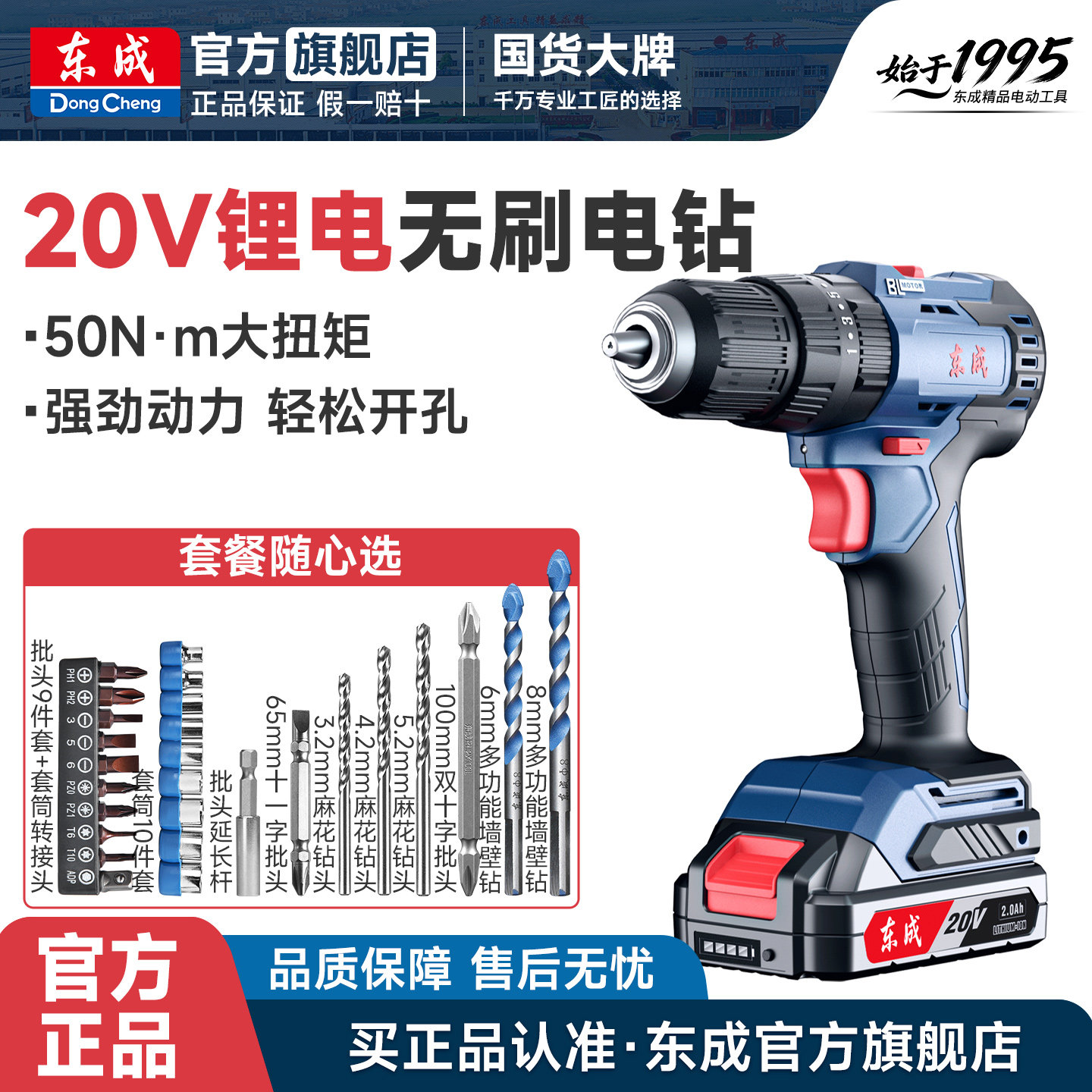 Бесщеточная электрическая дрель Dongcheng с литиевой батареей 20 В DCJZ2050 электрическая отвертка бытовая электрическая ручная дрель-шуруповерт ручная электрическая дрель