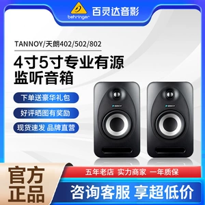 British Tannoy TANNOY REVEAL402 502 802 профессиональные активные мониторные колонки/только оригинальные лицензионные товары
