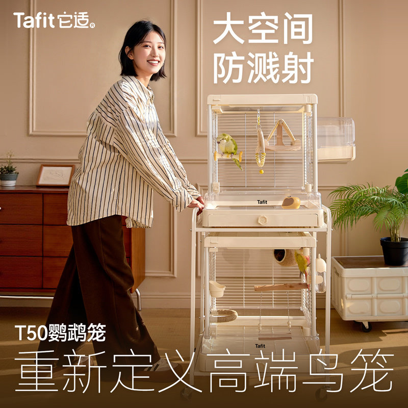 [Специальная клетка для птиц Parrot high-end] T50 подходит для