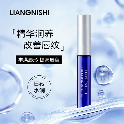 Эссенция, увлажняющая восстанавливающая сыворотка, отшелушивающий осветляющий бальзам для губ, уход за губами, смягчает морщинки на губах