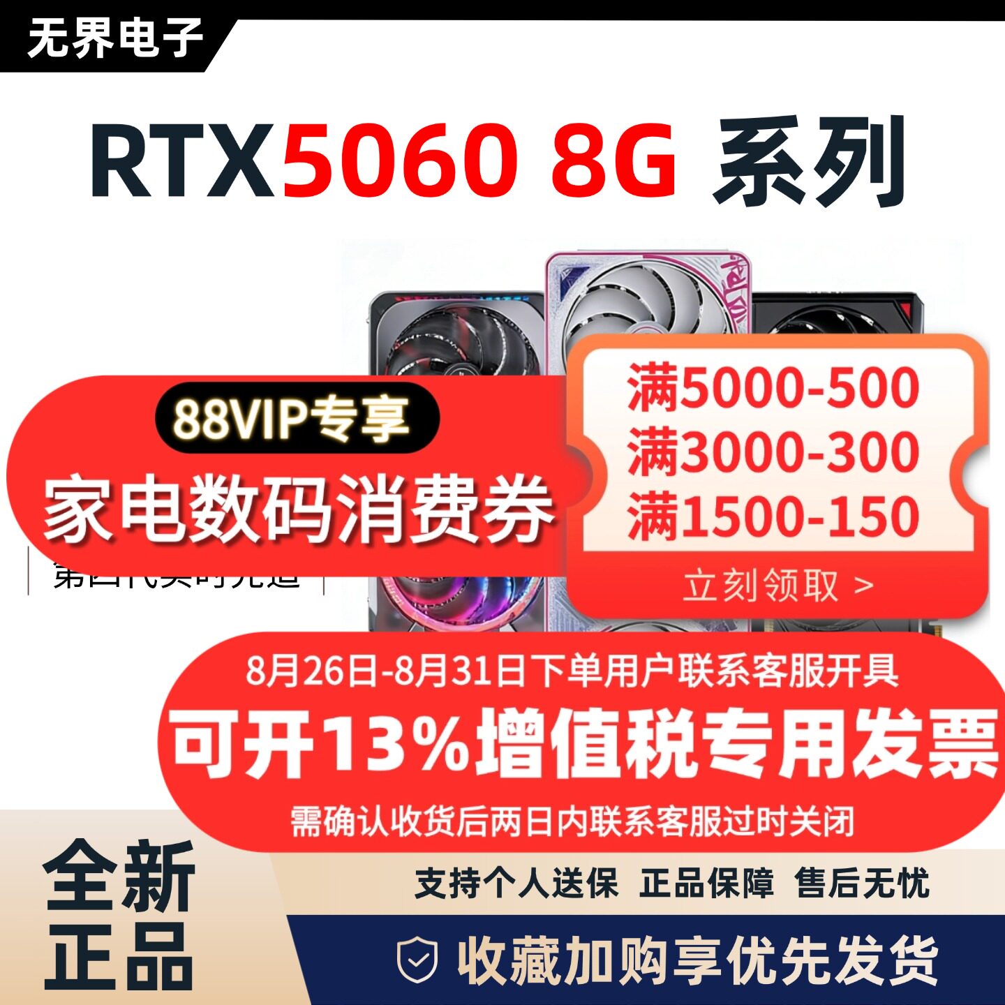 Подлинный красочный графический компьютер RTX5060 8G Yingchi Magic Blade от ASUS Gigabyte Yingzhong Gaming Renegade 5060 Graphics Computer