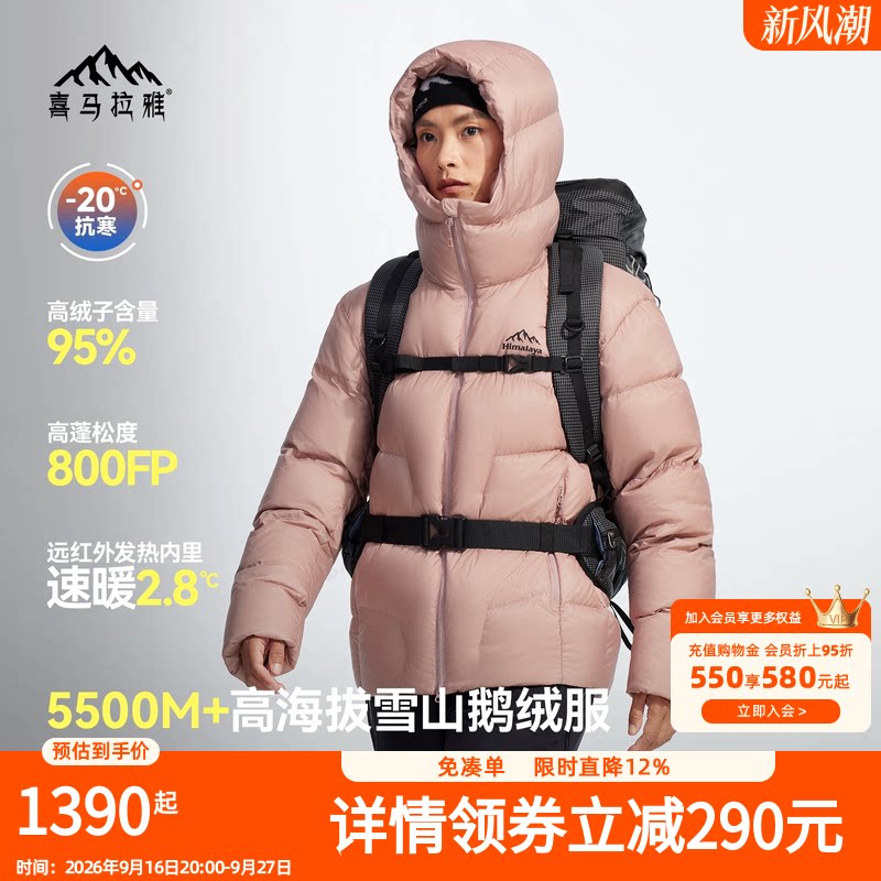 Гималайский пуховик SC5500 Yulong 2.0 для мужчин и женщин на 800 % водонепроницаемом гусином пуху, ветрозащитная и непромокаемая уличная куртка
